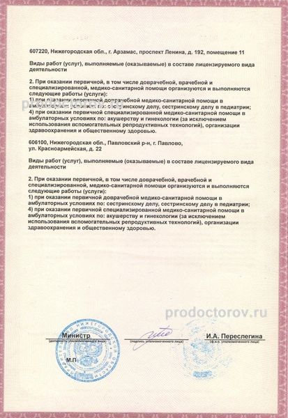 Фото клиники 3