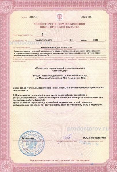 Фото клиники 8