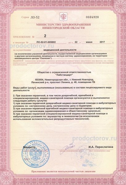Фото клиники 6