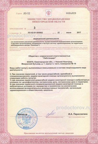 Фото клиники 4
