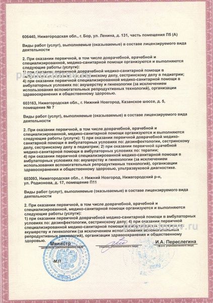 Фото клиники 5