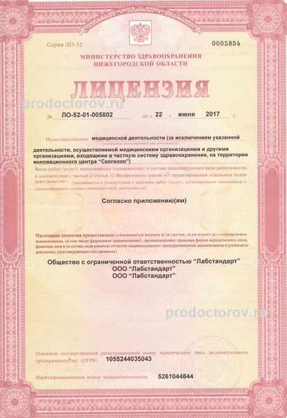 Фото клиники 10