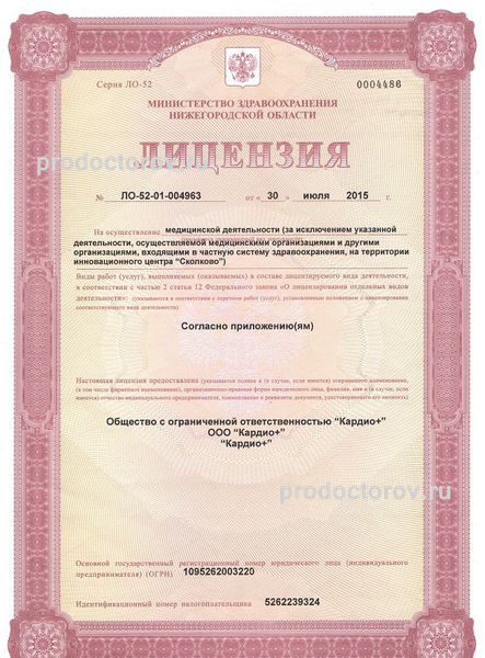 Фото клиники 1