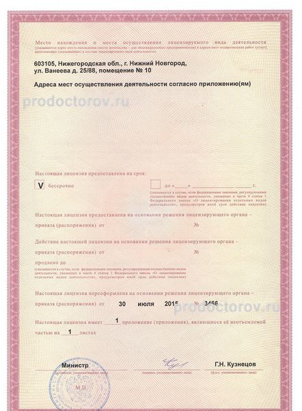 Фото клиники 2