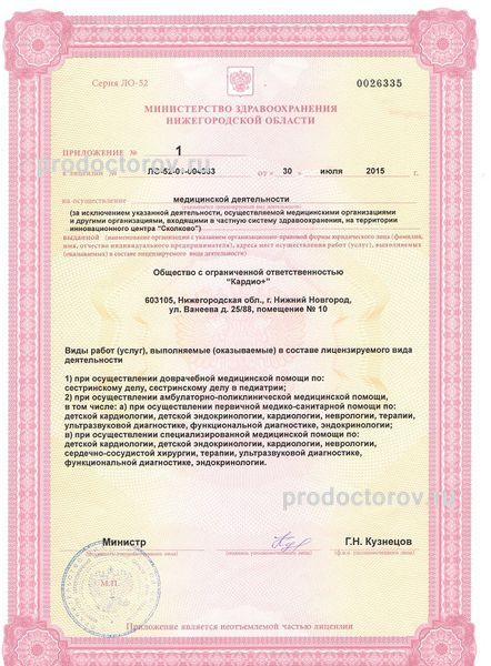 Фото клиники 3