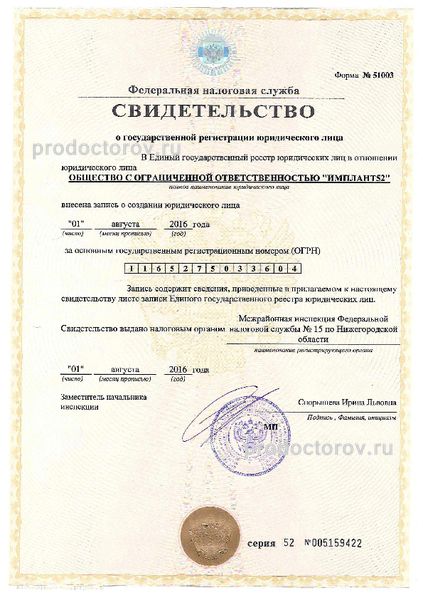 Фото клиники 18