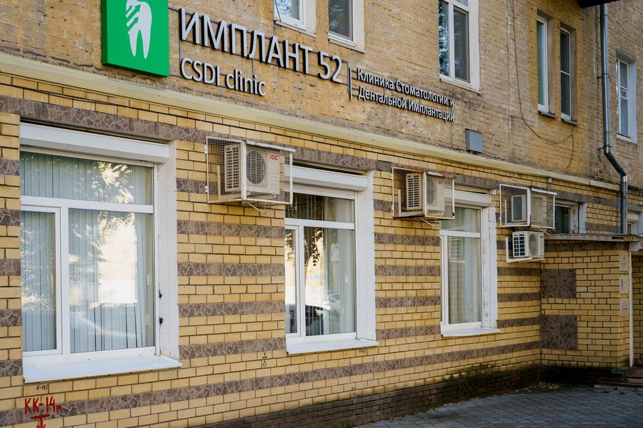 Фото клиники 1