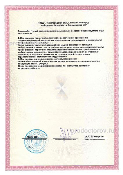 Фото клиники 14