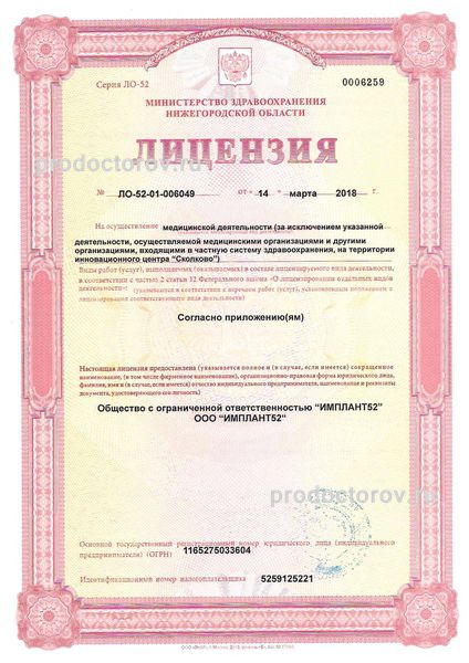Фото клиники 17