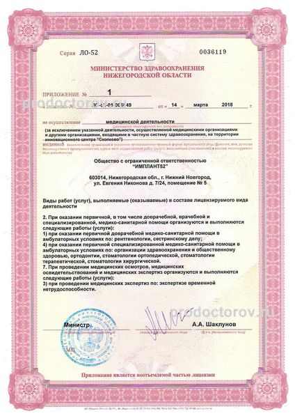 Фото клиники 15
