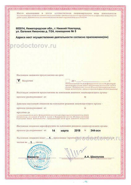 Фото клиники 16