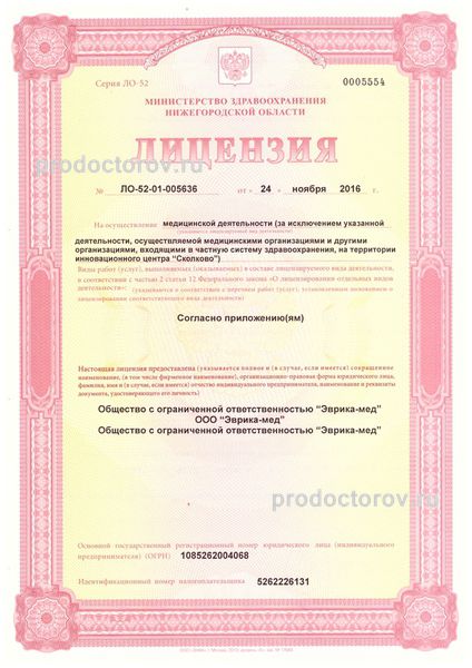 Фото клиники 2
