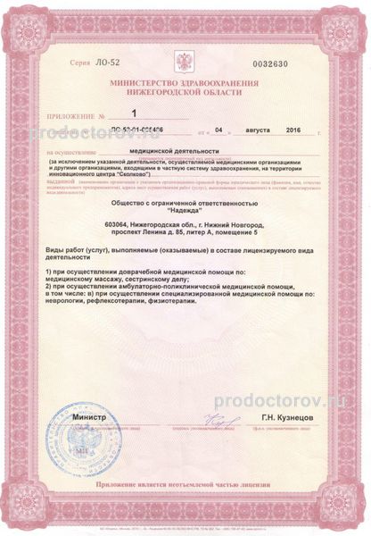 Фото клиники 2