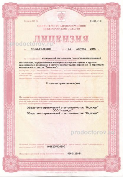 Фото клиники 1
