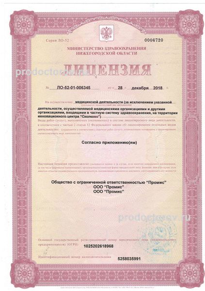 Фото клиники 31
