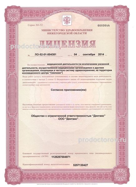 Фото клиники 10