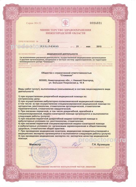 Фото клиники 6