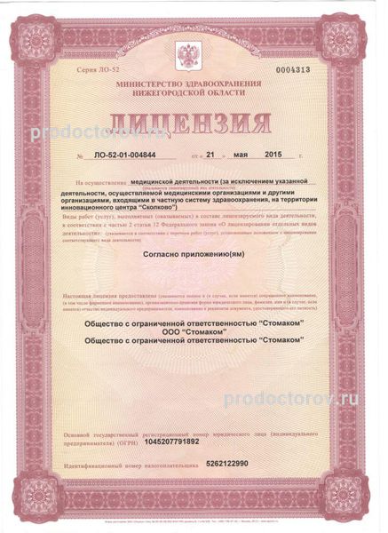 Фото клиники 4