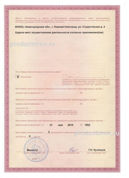 Фото клиники 5