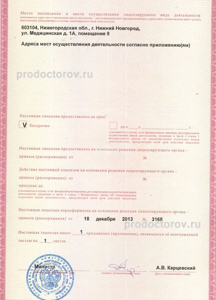 Фото клиники 7