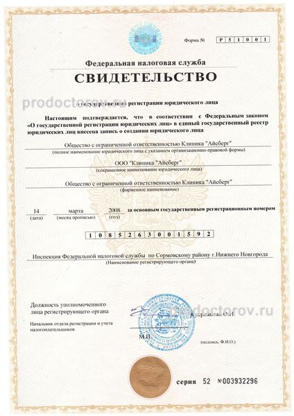 Фото клиники 10