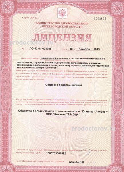 Фото клиники 9