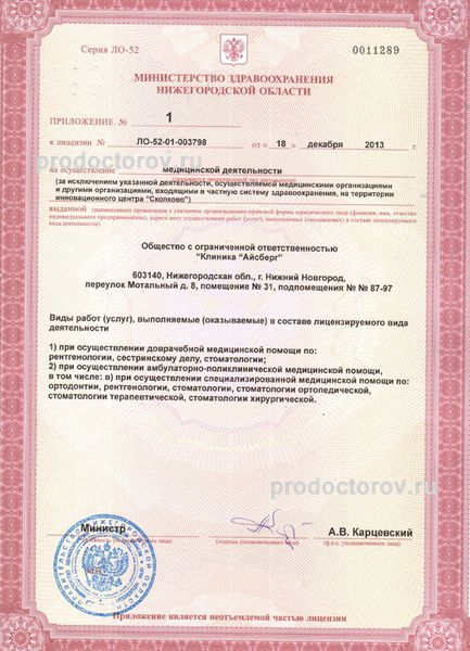 Фото клиники 8