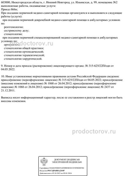 Фото клиники 17