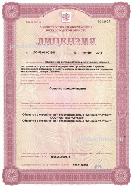 Фото клиники 11