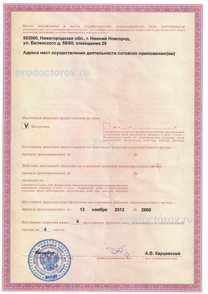 Фото клиники 10