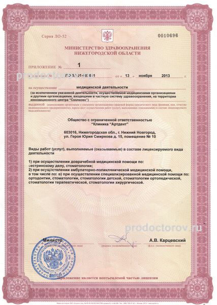 Фото клиники 9