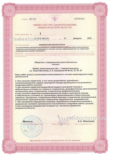 Фото клиники 9