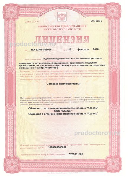 Фото клиники 11