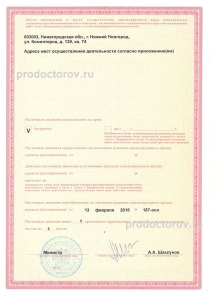 Фото клиники 10