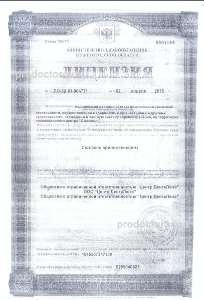 Фото клиники 1