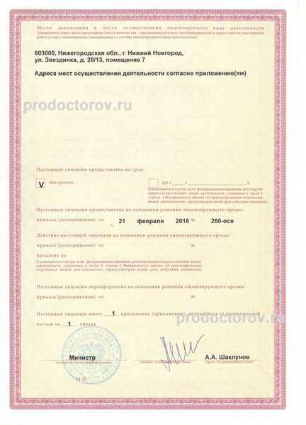 Фото клиники 7