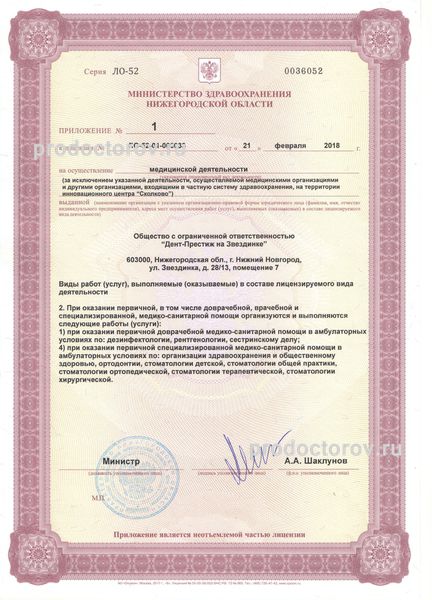 Фото клиники 6