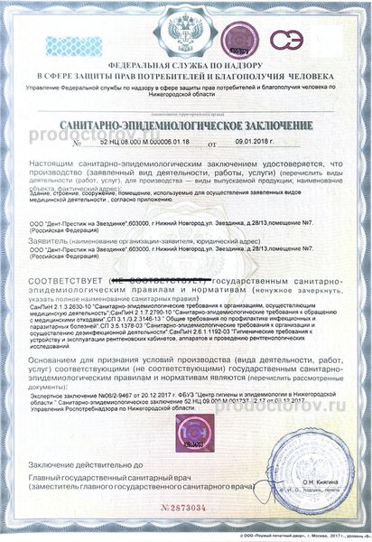 Фото клиники 10