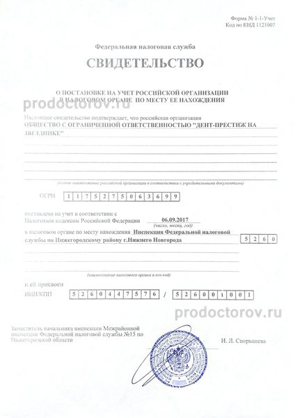Фото клиники 9