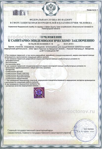 Фото клиники 11
