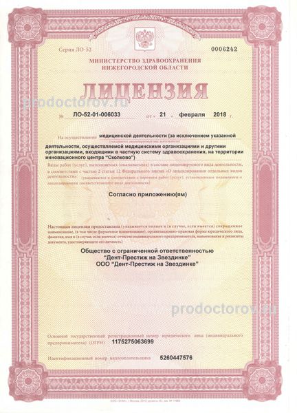 Фото клиники 8