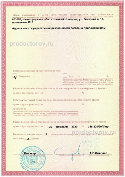 Фото клиники 8