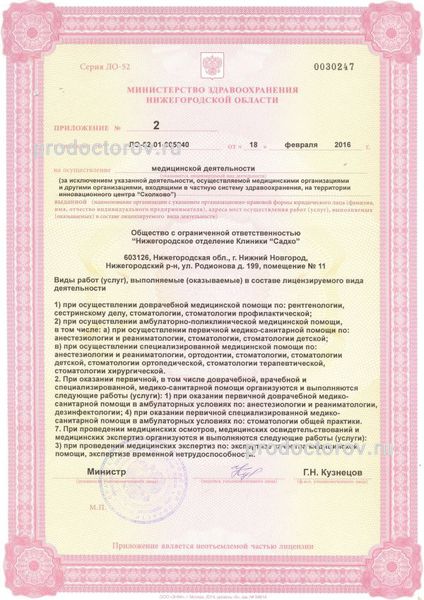 Фото клиники 13