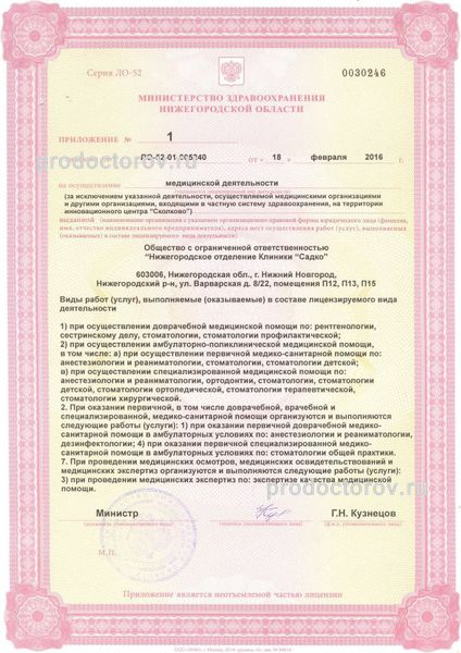 Фото клиники 14
