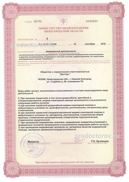 Фото клиники 3