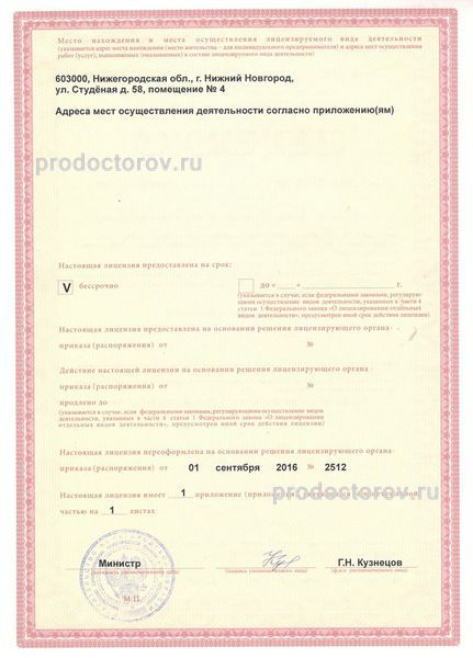 Фото клиники 2