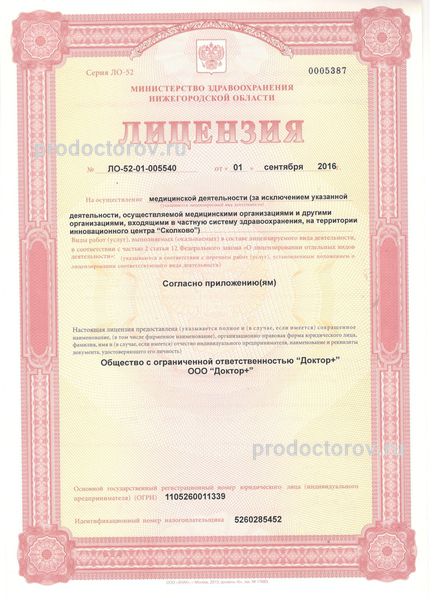 Фото клиники 1