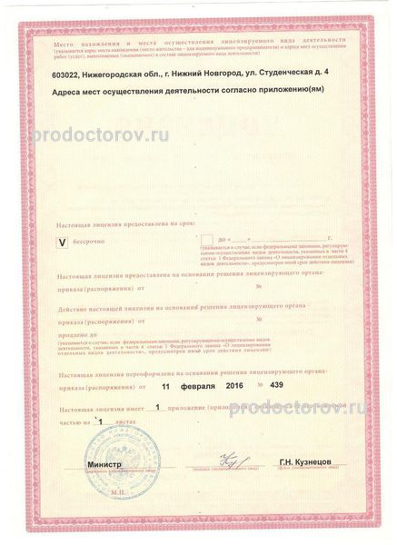 Фото клиники 5