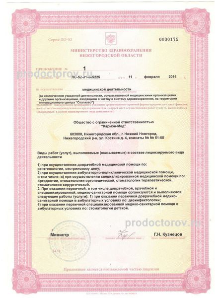 Фото клиники 6