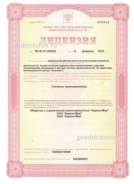 Фото клиники 4
